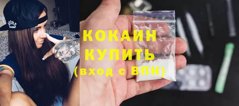 Cocaine Колумбийский  Ликино-Дулёво 