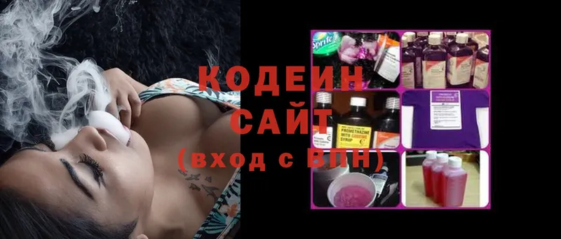 Кодеиновый сироп Lean Purple Drank  Ликино-Дулёво 