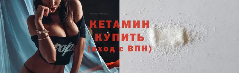 Кетамин ketamine Ликино-Дулёво