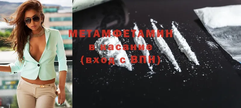 МЕТАМФЕТАМИН Methamphetamine  даркнет сайт  Ликино-Дулёво 